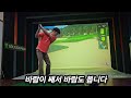 삼다수 마스터스 스크린 골프대회 gtour 마운틴 3홀 4홀(4k)