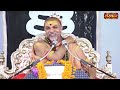 भगवान शिव की पूजा की सबसे सरल विधि ! Avimukteshwaranand Ji Maharaj ! Sanskar TV