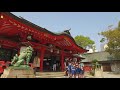 Kobe Ikuta Shrine 神戸生田神社【4K】