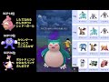 【破壊】バランス重視の安定構築!! 流行りのオーダイルに負けるな!!【ハイパーリーグ】【GBL】