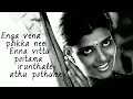 Rummy - Koodamela Koodavechi Lyric | Imman