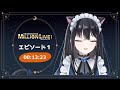 【同時視聴】アニメアイドルマスターミリオンライブ！を見るぞ！アニメ リアクション イッキ見【瀬波ルイ/Vtuber】