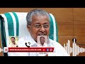 മുഖ്യമന്ത്രിയുടെ ദുരിതാശ്വാസ നിധി: സത്യം ഇങ്ങനെയാണ് I Kerala Chief Minister's Distress Relief Fund