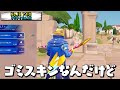 ソロアンリアルでランダムNPCチャレンジに挑戦！【フォートナイト/Fortnite】