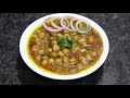 Chole ki Sabzi Banaye Ek Dum Naye Tarike Se | Puri or Bhature ke Sath Khaye Jane Wali Chole ki Sabzi