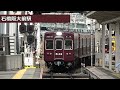 [Subbed] Major Changes with Extension of Japan's Railway: Redevelopment Plans