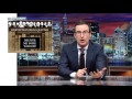 Last Week Tonight With John Oliver - Famous American Figures Misquoted
