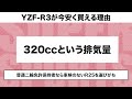 【タイプ別】乗り出し30万円台で買える安い400ccの中型中古バイク6選を紹介！