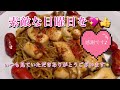 😰黒い物体　一応イカたっぷり醤油焼きそばなんですが😮‍💨　わかってもらえるか心配です😱母さん食べてくれますか🙇‍♂️ ❤️ 子供の日🎌　日曜日我が家は麺の日です♪😅