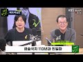 [주진우라이브] 경술국치 113년과 친일파 - 전우용 역사학자ㅣKBS 230825 방송