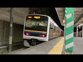 【佐倉駅】209系発車シーン