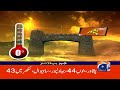 PTI ex Senator Killed.. | Geo News at 12 AM Headlines | 4th July 2024 #headline