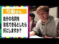 SixTONES 【Radio Segment】 Q&A! Answering Everyone's Questions!