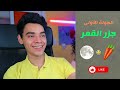 خمن اسم البلد من الايموجي واكسب 100$ 🤑🤑