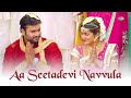 Aa Seetadevi Navvula - Audio Song | Rowdy Fellow | Arijit Singh | Sunny M.R.