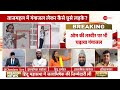 Tajmahal Or Tejo Mahalaya Controversy: 'इतिहास योगी जी को पढ़ाइए...'ये क्या कह गए मौलाना?Kanwar Yatra