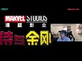 Chinese Teaser 'Deadpool & Wolverine' (New Color Grade, Updated VFX, Dialogue / New Shots) REACTION