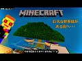 【神建築】開発中の街から巨大な世界樹がある街へ向かってみた！おまけ付き！ Minecraft 街づくり＆鉄道 Part.17