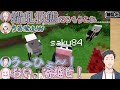 【Minecraft】にじさんじハードコアSeason1ココスキまとめ【葛葉/エクス・アルビオ/魔界ノりりむ/笹木咲/社築/椎名唯華】