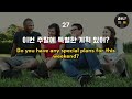 #16 출퇴근길 듣기만해도 저절로 외워져요┃생활영어 30문장┃쉽고 간단하게