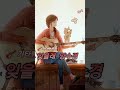 잊을래-양수경🎸(Cover)