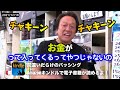 【村田基】ジム！ナスキー＆アルテグラ激推し！！総集編【切り抜き】