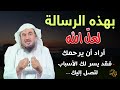 لعل الله أراد ان يرحمك فقد يسر لك الأسباب لتصل اليك هذه الرساله