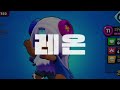 요즘 정말 좋아서 무조건 먼저 뽑아야 한다는 1티어 브롤러 Top7 공개!! 뽑기도 쉽다?ㄷㄷ [브롤스타즈]