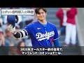 ついにMLBが決断!!!度重なる誤判に終止符、無能審判を追放強行へ…大谷翔平の偉業を台無しにした誤判に米国が大激怒！【海外の反応/メジャー/MLB/野球】