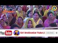 LIVE- सोने से पहले अवश्य सुनिए भागवत अमृतवर्षा || भाग- 165 || Shri  Devkinandan Thakur Ji