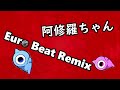 「阿修羅ちゃん」 Ado 【 Eurobeat Remix 】
