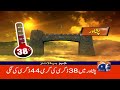 PML-N in Trouble - Big Secret Revealed | Geo News 5 PM Headlines | 21st July 2024