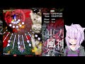 【 東方風神録 】完全初見で遊びます避けろｵｵｵｵｵ●ˊ˗ 【 猫又おかゆ/ホロライブ 】