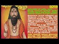 நந்தவனத்தில் ஓர் ஆண்டி -பாடலும் பொருளும் - கடு வெளி சித்தர் #சித்தர்பாடல் #சித்தர்பாடல்கள்