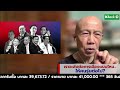 เราจะส่งต่อการเมืองแบบไหน... ให้คนรุ่นต่อไป?: Suthichai Live 10-8-2567