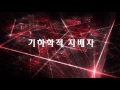 지오매트리대쉬 LV.19 BGM : 워터플레임-기하학적 지배자