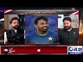 Ahmed Shahzad's Exclusive interview Full of Revelations | Banam Sarkar | 22 March 2024 | City 42