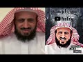 امرأة تصدم الشيخ ( الجن يعاشرني في المنام ) الشيخ فهد القرني #فهد_القرني