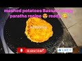 Mashed potatoes Bassan crispy paratha 😋 banayh taste good 😊#food #subscribe #subscribemychannel#love