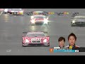 2013 AUTOBACS SUPER GT Round7 AUTOPOLIS Full Race 日本語実況