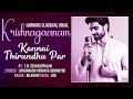 Carnatic Classical Vocal | Krishnagaanam | Kannai Thirundhu Par | By T.N. Seshagopalan | Vol 1