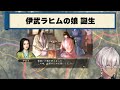 【総集編】にじライバーの野望 総編集【 イブラヒム /にじさんじ/信長の野望 /切り抜き】