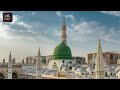 Hazrat Mohammad ﷺ ka Akhiri khutba | Qasas ul anbiya | Islamic stories