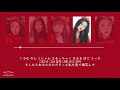 カナルビ・日本語訳【About Love】Red Velvet (레드벨벳)