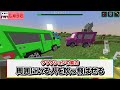 この世界で一番早い車になれるのは誰だ...！？【マインクラフト】