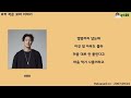 하하 - 키 작은 꼬마 이야기 [강변북로가요제]│가사, Lyrics