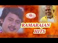 RAMARAJAN HITS  RAMARAJAN TAMIL HITS  ILAYARAJA TAMIL HITS  ILAYARAJA HITS SPB S janaki Mano chitra