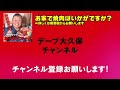 第四話 大谷翔平選手の理解できない打球/落合博満、松井秀喜の違い