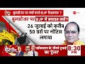 Deshhit : बुलडोजर पर क्यों बरसे BJP विधायक ? | BJP MLA Challenge To CM Yogi | Breaking
