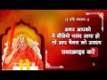 रावण ने विभीषण के 6 लात क्यों मारी? क्या थी वजह #ravan #ramayan #hanuman #ramleela #rambhadracharya